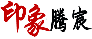 印象樱桃APP污-SMT贴片樱桃视频APP免费下载-SMT打样-PCBA樱桃视频APP免费下载-樱桃视频污在线观看